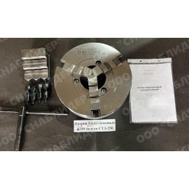Патрон 3-х кулачковый ф250 (7100-0035) БЕЛАРУСЬ